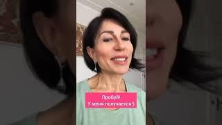Практика на изменение себя! Самая красивая и обаятельная!
