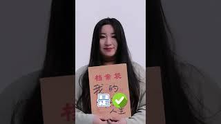 蒙娜丽郝帅原拍合集《我的开挂人生》#shorts【欢迎订阅China Zone 剧乐部】