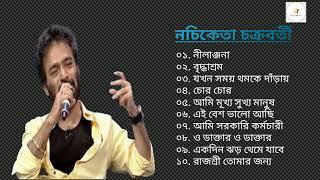 নচিকেতা চক্রবর্তী কন্ঠে গান।। Best of Nachiketa Chakraborty।।