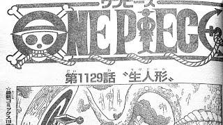 ワンピース 1129話―日本語のフル 『One Piece』最新1129話 死ぬくれ！