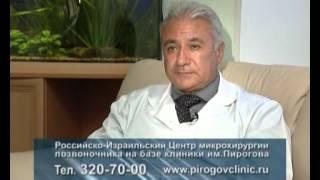 Клиника им. Пирогова - "Нейрохирургия"