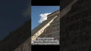 Незвична піраміда Кукулькана - Dasha Bodnarchuk #mexico #chichenitza