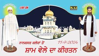  Live Nanaksar Kaleran Evening Kirtan Darbar॥ 11 September 2024 ॥ Nvi Nanaksar