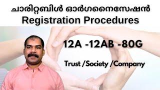 Charitable Organisation | Charitable Trust Registration Malayalam| 12A| 12AA| 12AB| 80G MAlayalam