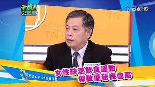 便秘惱人文明病 不注意大腸癌恐上身?!｜健康好簡單