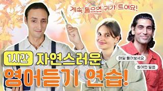 1시간 영어 듣기 연습 2024년편 - 파트 6