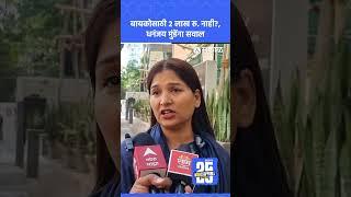 Karuna Munde on Dhananjay Munde: धनंजय मुंडेंविरुद्ध आज कोर्टात सुनावणी, करुणा मुंडेंचा हल्लाबोल
