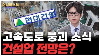 건설업의 미래에 빛이 있는가?