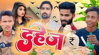 dahej / दहेज / maithali comedy / murari kamti vines