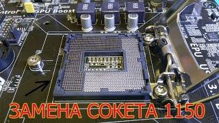 Замена сокета на материнской плате на примере LGA1150