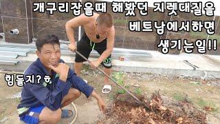 베트남시골에서 40년만에 지렛대질을하면 생기는부작용!(kiengiangtv)