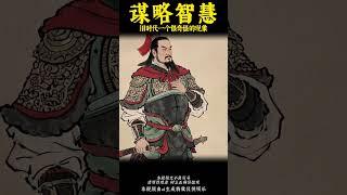 旧时代的一个很奇怪的现象 #谋略智慧 #上热门 #思维格局 #权谋 #谋略1