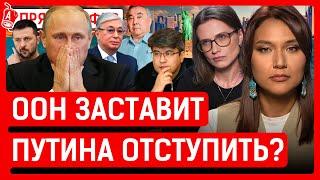 СЕГОДНЯ: Китайцы открестились от Путина? Токаев поручил срочно разобраться с дедовщиной? | Назарбаев