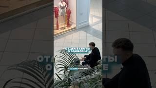 Отдел заботы о здоровье  Заходи в комментарии