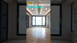 #파주신축빌라 #야당동신축빌라 4룸 정남향 펜트리 시스템에어컨 미니테라스 1억9천만원 더하우스엔