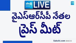 LIVE : YSRCP Leaders Press Meet | Kurnool @SakshiTVLIVE