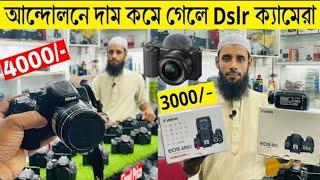 Used dslr camera price August 2024