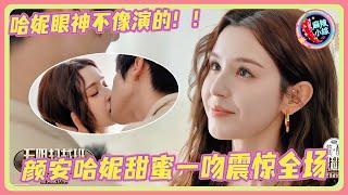 Yan An & Hani's SWEET KISS! Hani's lovestruck eyes look TOO REAL~ Cast & crew SCREAMING!