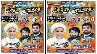 4 Shaban 2025 3 February jashn Mola Hussin as Mola Abbas As At Bata pur Lahore