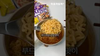 밸런스 패치한 진라면 약간매운맛