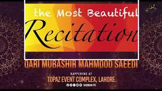 Most Beautiful recitation of Surah Al Noor | Qari Mubashir Mahmood Saeedi