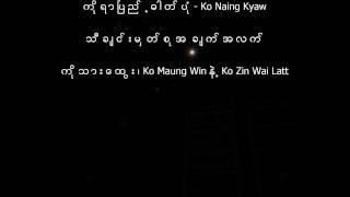 ရ ာ ျပ ည ္႕ - ျပ န ္လ ာ မ ယ ္႔ စ က ာ း