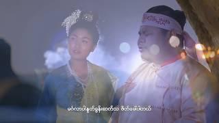 ညီမင်းခိုင်၊မင်းသွေး၊သားငယ် (Nyi Min Khine,Min Thway,Thar Ngal) - သာလီစွ