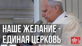 Проповедь Папы Льва XIV в день инаугурации
