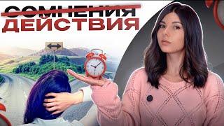 Как решиться на изменения | Бросить курить, избавиться от зависимости