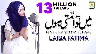 Main to Ummati Hoon - Laiba Fatima - Best Naat 2019 - Original by Junaid Jamshed - Al-jilani Studio