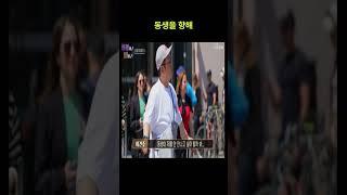 이건주, 프랑스 입양 남동생 찾았다 “보고 싶었어” 눈물의 상봉 !!! #이슈 #유머 #예능