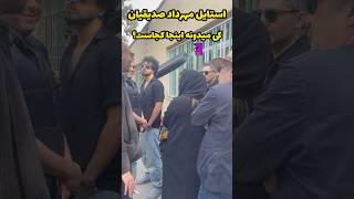استایل مهرداد صدیقیان ، به نظرتون پشت صحنه سریال جان سخته؟ ، میبینین این سریالو؟