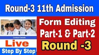 Round -3 Form Editing Step by Step Full Details Process || 11th Admission Round -3 || Atul Sir