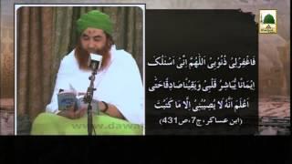 Umrah Ka Tariqa - Maulana Ilyas Qadri