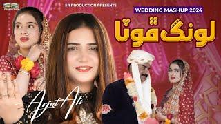 Long Phota | Ayat Ali | Wedding Mashup 2024 | SR Production