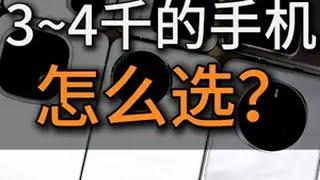 8台旗舰机体验分享：哪个更值得入手？ 手机 内容启发搜索 小米手机 手机推荐 科技数码