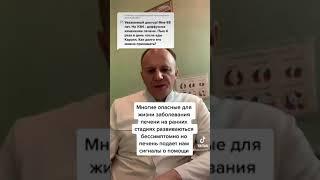 Диффузные изменения печени - это не диагноз !!! Отвечаю подписчику.Здоровье. Доктор Берков