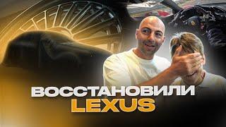 Восстановили Lexus? Но что пошло не так... | Разбили машину на треке. | Новый вызов.