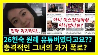 [나는솔로26기] 와 이건 진짜 쎄한데?