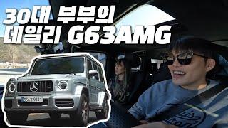 타보고 얘기하세요 제발.. 지바겐 G63 AMG 1년 실사용 출고 후기