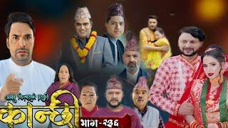 Kanchi ।। Ep - 236 ।। कान्छी ।। भाग - २३६ ।। Review । Kanchi Today Naya Bhag ।। New Episode reaction