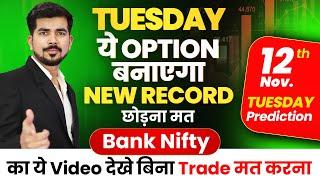 [ 12 November ] Bank Nifty Jackpot Prediction and Nifty Analysis for Tuesday | Stock Tomorrow Video