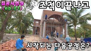2층조적이 마무리되고 다음공정이 진행되는데...(집공사현장.ep.41)