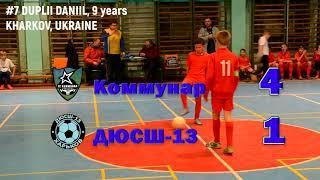  DANIIL DUPLII NEW SKILLS AND GOALS 9 YEAR OLD  ДАНИИЛ ДУПЛИЙ НОВЫЕ ФИНТЫ И ГОЛЫ В 9 ЛЕТ