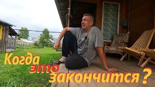 Когда ЭТО закончится # Ремонт крыши# Выжить в ДЕРЕВНЕ# Люк на чердак# Учу сынишку всему#деревня