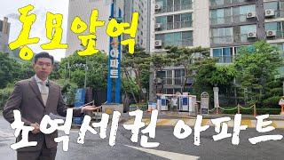 1호선 6호선 라인 아파트 (2022타경110057/ 종로구 창신동)