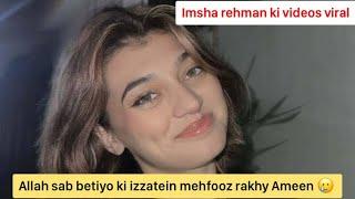 imsha rehman nazeba videos viral || imsha rehman full leaked videos