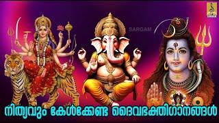  (LIVE) നിത്യവും കേൾക്കേണ്ട ദൈവഭക്തിഗാനങ്ങൾ | Hindu Devotional Songs #hindudevotionalsongs #live