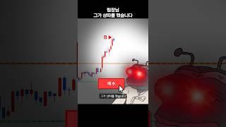 그가 상따를 했습니다