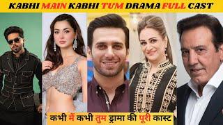 Kabhi Main Kabhi Tum Full Cast|Kabhi Main Kabhi Tum All Cast Real Name|#arydigital #pakdrama #ary